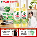 水卫士地板清洁剂1kg*2瓶 婴宠家庭适用地板清洗剂瓷砖清洁洗地机清洁液