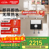 斯宝亚创【德国百年】小厨宝即热式厨房电热水器速热小厨宝小型下出水无内胆免储水速热过热水台下世创电能 DDH8EC 功率8KW【升级功率+三挡调节】