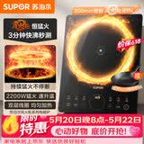 苏泊尔（SUPOR）超猛火家用电磁炉电陶炉电磁灶电池炉大功率一体大面板火锅炉电磁炉一套带锅专用炒锅C22-IA823C