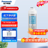 松下（Panasonic） 净水器厨下式超滤净水机 家用过滤器滤芯 软水机台下式活性碳净化自来水不插电无废水免费安装 TK-F4CB0-3CH丨CB压缩活性炭滤芯