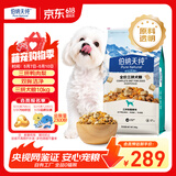 伯纳天纯鸭肉梨冻干三拼全价狗粮中大型犬小型犬成年犬粮10kg/20斤