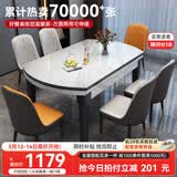 丰舍 餐桌 可变圆桌伸缩折叠实木岩板餐桌椅组合现代轻奢餐桌餐厅饭桌 黑白色-雪山白岩板-101皮椅 【1.35米】 一桌6椅