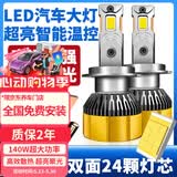 湃速汽车LED大灯泡现代途胜伊兰特悦动朗动瑞纳瑞奕悦纳/RV远近一体H4