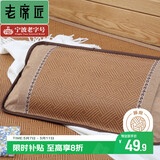 老席匠 藤凉枕夏凉成人凉枕头茶叶花香枕芯 单个装 60*35cm