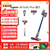 戴森（DYSON）吸尘器V7V8/V10V11吸尘器国行家用除尘除螨无线手持宠物毛发地毯办公室等适用原装二手9新以上 V8 Fluffy Plus【除尘除螨主流性价比】 无原包装 全套配件