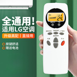 启征者适用于LG空调遥控器万能通用款全部原装版型号老式家用控制摇器挂机柜机摇控板 LG空调全通用 京8仓出库发货