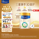 美素佳儿（Friso）皇家幼儿配方奶粉 3段（1-3岁幼儿适用）乳铁蛋白 (新国标) 皇家3段400g*1罐 【店长推荐】
