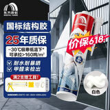 雨虹防水硅酮耐候结构胶 室外户外铝合金门窗幕墙玻璃胶 瓷白色300ML