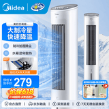 美的（Midea）空调扇制冷风扇家用冷风机 立式单冷水风扇无叶冷气塔扇 轻音节能加湿降温速冷小空调负离子 【按键】送冰晶+香薰盒10MA