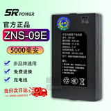 松然华宝通指纹锁专用锂电池 智能锁电子门锁密码锁可充电聚合物电池组ZNS-09B1 德施曼凯迪仕王力电池 ZNS-09E 5000mAh P-P+ C+C-