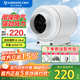 艾美特（AIRMATE） 换气扇管道风机斜流增压大吸力厨房油烟排风扇卫生间排气扇 4寸 风量222m³/h 接管100mm DPT10-20B一体机