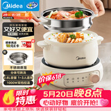 美的（Midea）电煮锅 电火锅 电热锅 电炒锅 分体式可拆洗 2.6L小电锅 学生宿舍多功能锅泡面锅 XZC2088S 配蒸笼