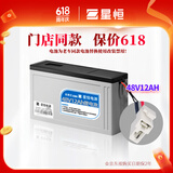 星恒锂电池48V12Ah电动车原装锂电池48V 48V12Ah长寿王不含充