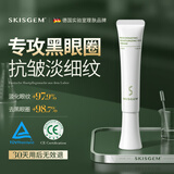 SKISGEM德国进口眼霜咖啡因紧致抗老40岁以上淡化细纹去眼袋抗皱精华男女 【超纯咖啡因】去黑抗皱眼霜30g