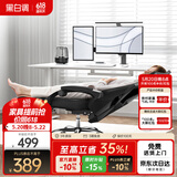 黑白调P4 Pro人体工学电脑椅子办公椅可躺午休椅电竞椅久坐舒适老板椅 耀黑(2D腰托+155°带脚托可躺）