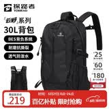 探路者（TOREAD）登山背包户外徒步旅行双肩包30L轻便男女日常通勤书包 黑色/格子
