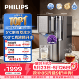 飞利浦（PHILIPS）净水器家用冰境D1加热制冷直饮一体机自来水过滤矿物质水【四季全能】台式免安装ADD6878