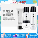 城市日记金甲虫 不老泉（BRO-H2O）城市日記美白紧致淡斑水乳面霜组合套装 洁面+水+乳液+面霜四件套