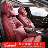 同为 定制牛皮汽车坐垫全包围E260L真皮GLC260L座垫GLC300L座套E300L 拉菲红-奔驰A级C级E级GLB级GLC级GLE级