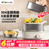 小熊（Bear）煮蛋器 蒸蛋器 自动断电多功能一体早餐机 不锈钢煮蛋蒸蛋神器 ZDQ-E12R2