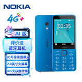 诺基亚（NOKIA）235 4G 移动联通电信全网通 2.8英寸双卡双待 直板按键手机 老人老年手机 学生手机 蓝色