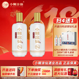小糊涂仙 20周年720金装版(裸瓶装) 浓香型白酒52度500ml*2双瓶装