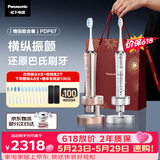 松下电动牙刷进口双马达横纵扫振悬浮充电去渍护龈成人生日520礼物送男女友情侣套装PDP67价保618