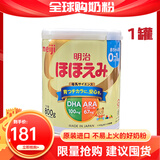 明治meiji日本原装明治奶粉 新生婴幼儿宝宝牛奶粉 营养丰富均衡800g 1段 0-1岁 1罐