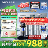 奥克斯（AUX）净水器家用直饮厨房超滤净水机大流量不锈钢自来水过滤器无废水免插电商用净饮机国家补贴 上门安装【智显-富锶超滤+前置】