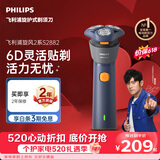 飞利浦【520礼物】新款男士电动剃须刀新一代旋风2系刮胡刀风驰净剃6D自贴合刀头 生日礼物送父亲价保618