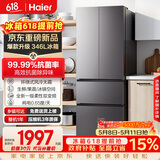 海尔（Haier）「家宴系列」346L法式多门冰箱风冷无霜一级能效三档变温抗菌BCD-346WLHFD9DH9U1国家补贴