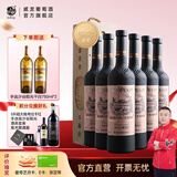 威龙官方店 92珍藏级干红解百纳葡萄酒红酒礼盒装 商务宴请送礼礼品 92珍藏版礼盒750ml*6整箱