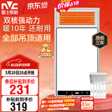 雷士（NVC）风暖浴霸双核机械系列暖风排换气一体Y412浴室卫生间