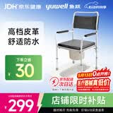 鱼跃（yuwell）坐厕椅坐便椅老人残疾人孕妇坐浴椅防滑洗澡椅移动马桶H026B