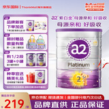 a2紫白金奶粉 澳洲原装进口a2酪蛋白奶粉婴幼儿配方牛奶粉品牌授权 2段1罐【6-12个月】 咨询领券