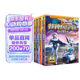 特种兵学校-星际探索系列（套装9-12册）特种兵学校第二大部，开启宇宙新战场，培养内心强大的孩子，敢于直面困难，未来科技探索，男孩女孩都要读的励志小说，培养自信独立的好品质 