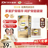 钙尔奇添佳钙片60片 中老年补钙维生素d3 补镁防抽筋 金钙尔奇