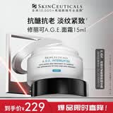 修丽可AGE面霜15ml体验装玻色因紧致修护抗皱会员试用(有效期到27年7月)