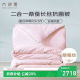 太湖雪 100%桑蚕丝加厚子母冬被 蚕丝净重3+5斤 防螨贴身保暖220*240粉