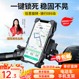 斯泰克【任意车型通用】电动车手机支架摩托车导航固定器自行车手机支架外卖骑手电瓶车送快递骑行装备