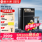碧水源（Originwater）加热净水器黑骑士600G通量纳滤保留矿物质净水机京东自营净热一体机 P600HE1