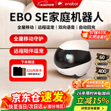 enabot EBO SE 全屋移动监控摄像头 远程遥控智能安防监控机器人 老人小孩宠物监控赋之ebo AI陪伴机器人