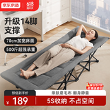 京东京造升级14脚午休折叠床单人床多功能行军床躺椅陪护床办公室午睡床