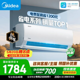 美的空调  大1.5匹 新一级能效变频卧室节能 纯铜管 卧室空调挂机国家补贴