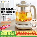 小熊（Bear）养生壶 煮茶壶 恒温水壶 保温烧水一体电热水壶花茶壶 12大功能11档保温 1.5L大容量 YSH-J15N8