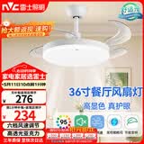 雷士（NVC）led照明风扇灯吊扇灯简约北欧餐厅卧室高显色遥控变频36寸