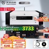 天逸（Winner）AD-86D合并式HIFI解码功放机发烧级立体声高保真HIFI组合蓝牙功放机 AD-86D（店铺热卖款）