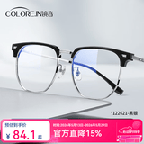 蔡司（ZEISS）镜片近视眼镜框男半框防蓝光辐射可配带散光度数眼睛女钛合金镜架 升级钛材 黑银 配蔡司钻立方1.56防蓝光 0-400度