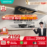 华帝【小飞翼Pro K9】家用脱排油烟机顶侧双吸[推荐搭123D灶具]变频28风量大吸力自清洁7字型一级能效