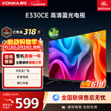 康佳【价保618】电视 LED32E330CE 32英寸 老人家用卧室电视 平板电视 无广告 二级能效 家电以旧换新